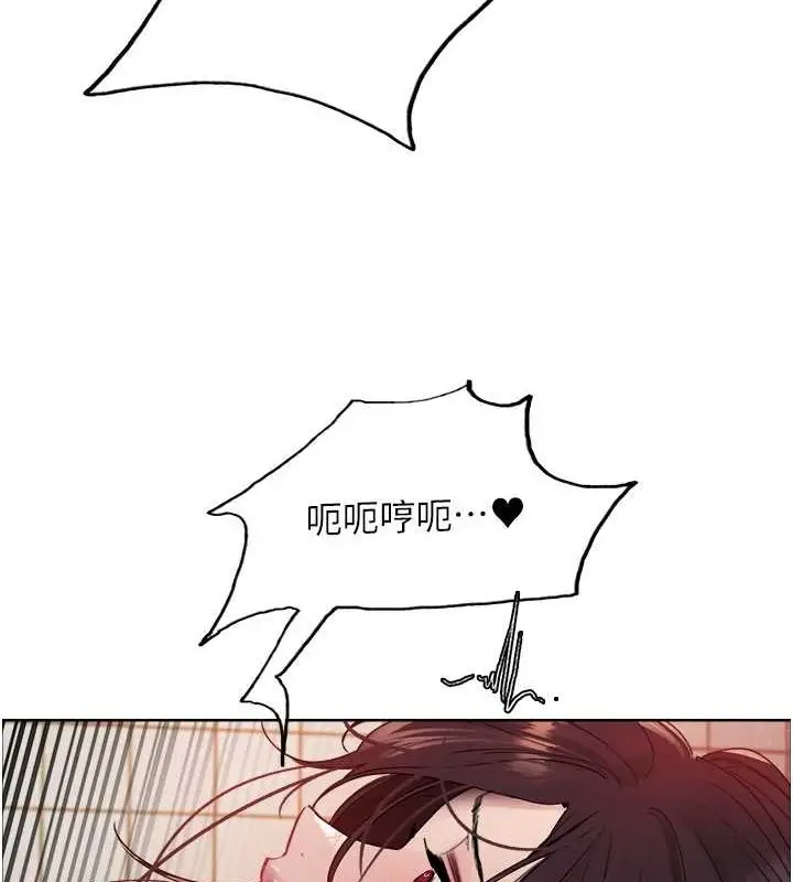 漫画《色轮眼》第2季 第48话第9张图