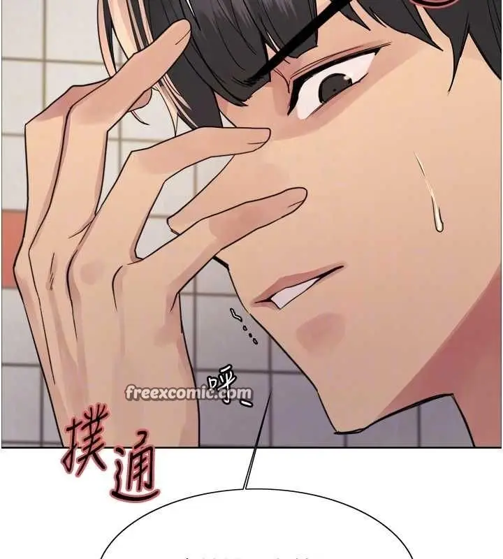 漫画《色轮眼》第2季 第48话第90张图