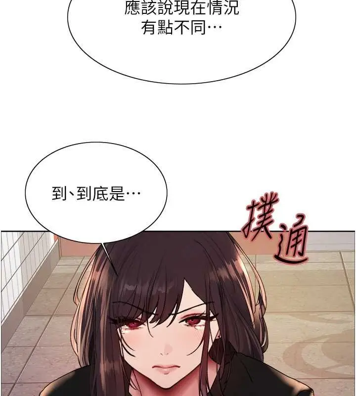 漫画《色轮眼》第2季 第48话第91张图