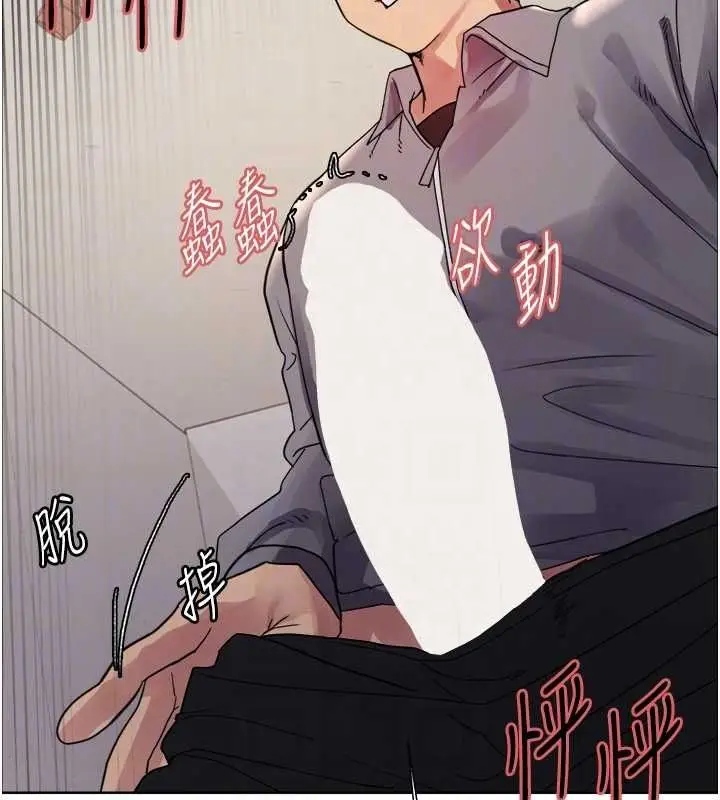 漫画《色轮眼》第2季 第48话第97张图