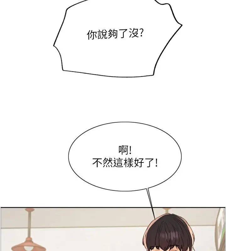 漫画《色轮眼》第2季 第49话第100张图