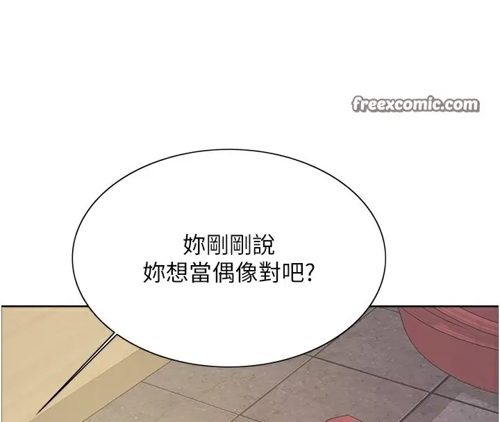 漫画《色轮眼》第2季 第49话第102张图