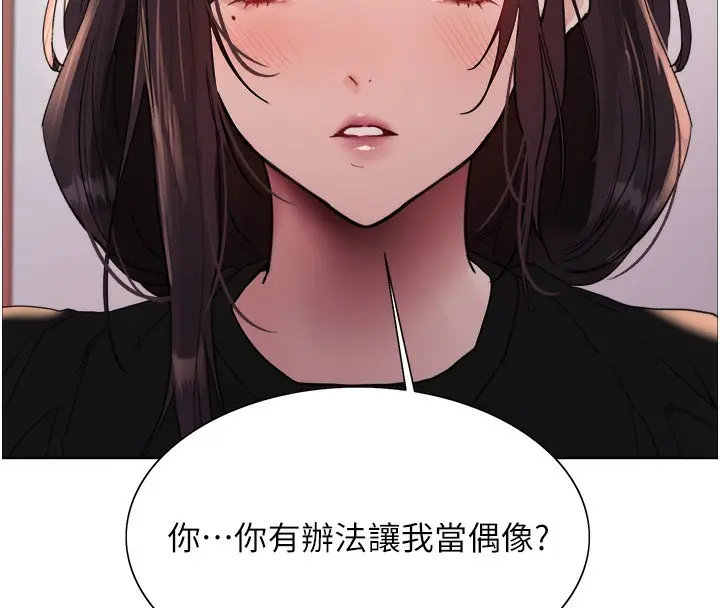 漫画《色轮眼》第2季 第49话第109张图