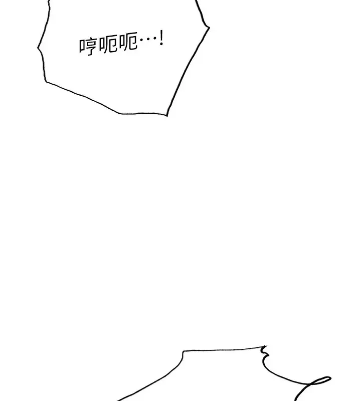 漫画《色轮眼》第2季 第49话第11张图