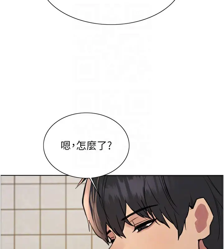 漫画《色轮眼》第2季 第49话第110张图