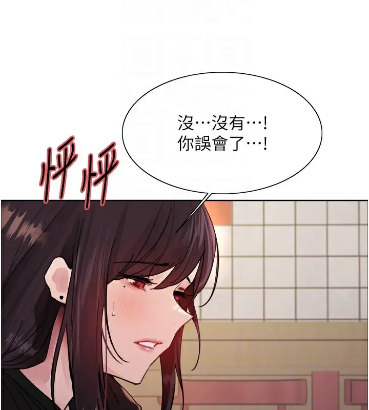 漫画《色轮眼》第2季 第49话第112张图