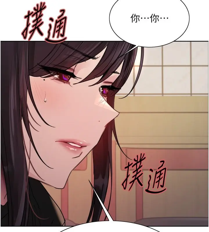 漫画《色轮眼》第2季 第49话第114张图
