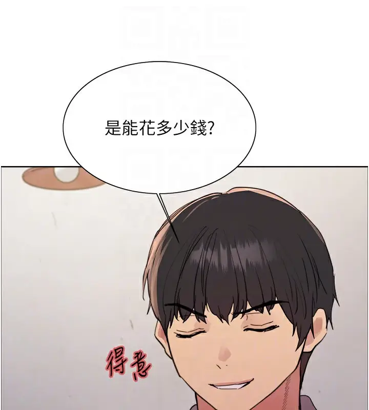 漫画《色轮眼》第2季 第49话第116张图