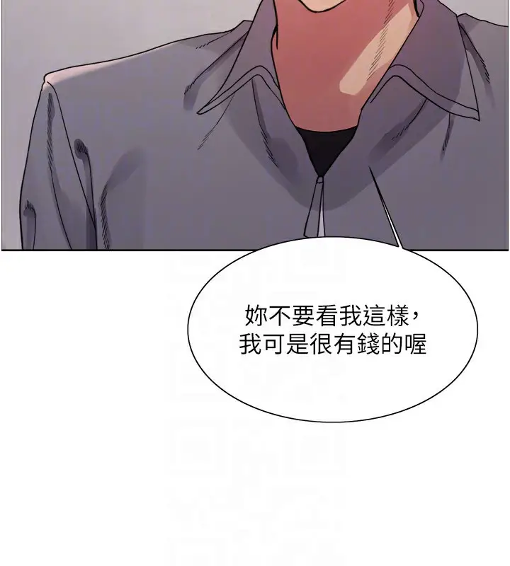 漫画《色轮眼》第2季 第49话第117张图