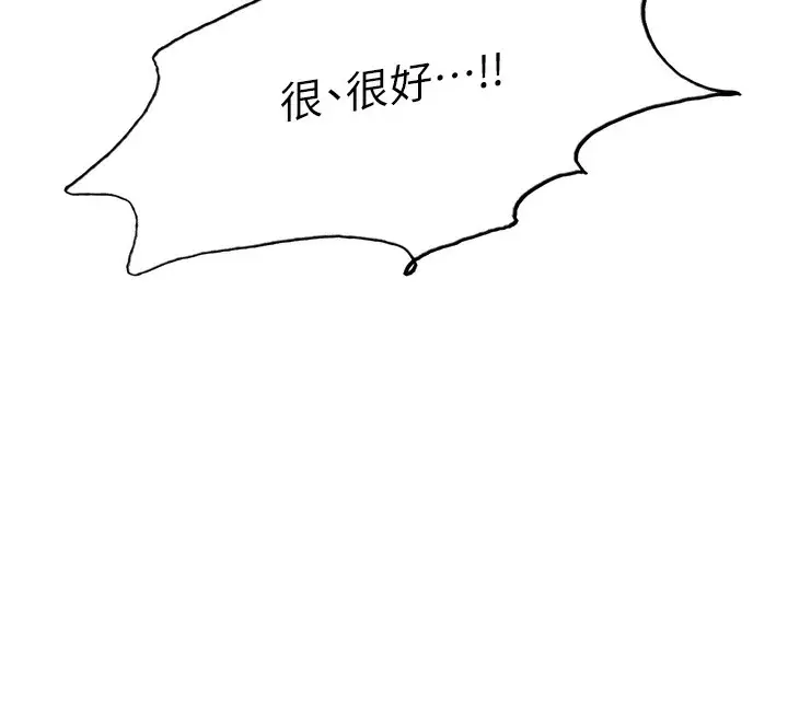 漫画《色轮眼》第2季 第49话第12张图