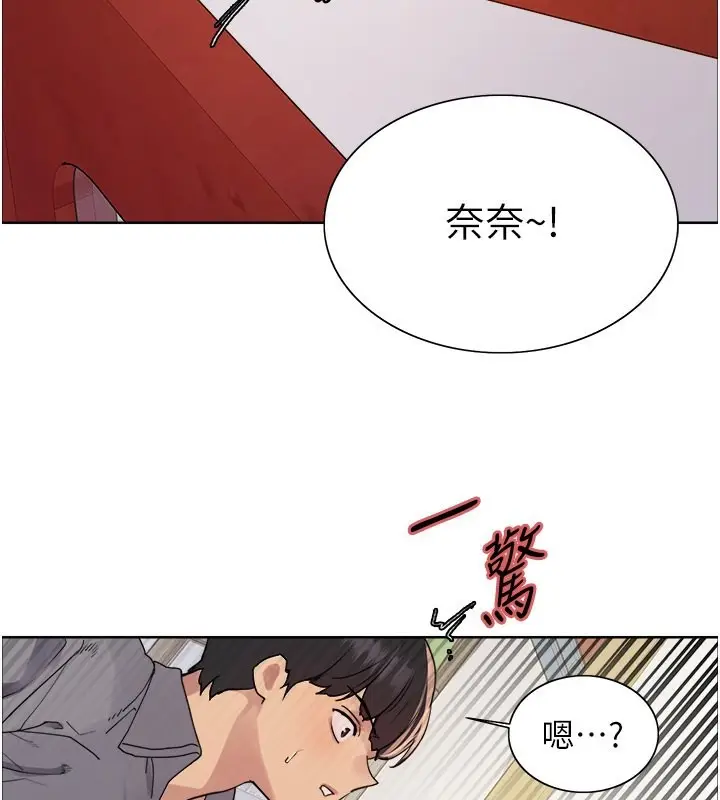 漫画《色轮眼》第2季 第49话第121张图