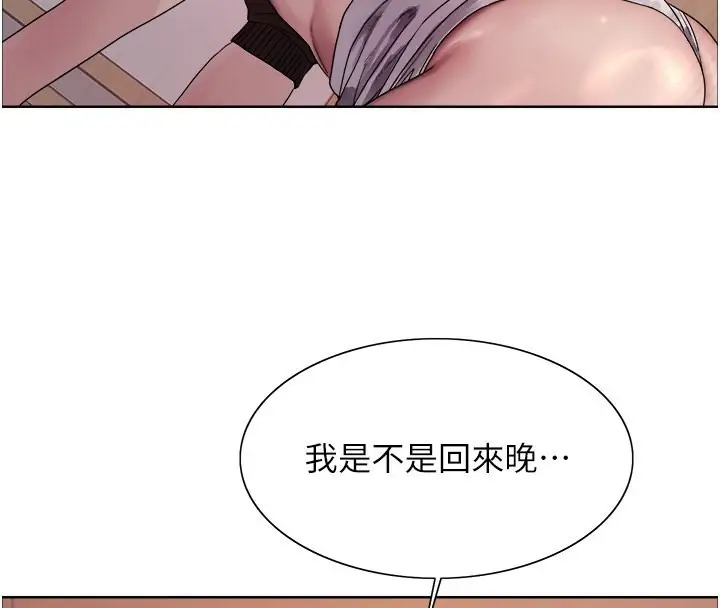 漫画《色轮眼》第2季 第49话第123张图