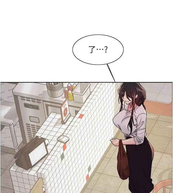 漫画《色轮眼》第2季 第49话第126张图