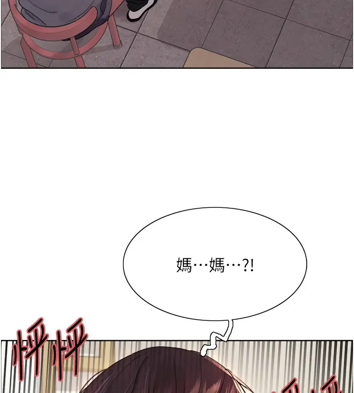 漫画《色轮眼》第2季 第49话第128张图