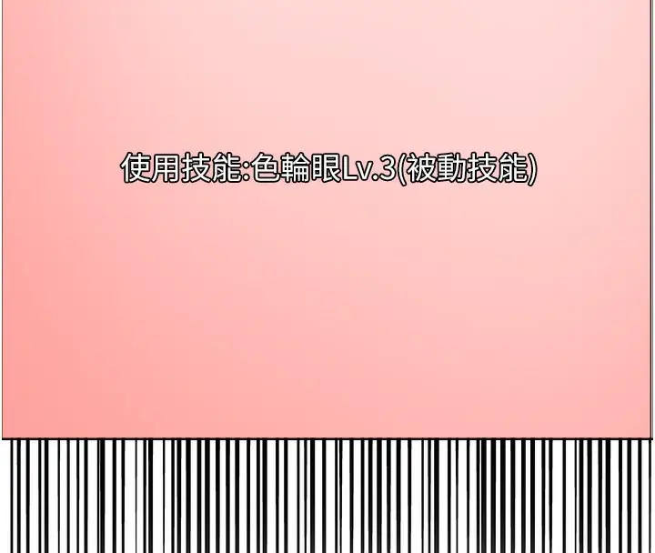 漫画《色轮眼》第2季 第49话第133张图