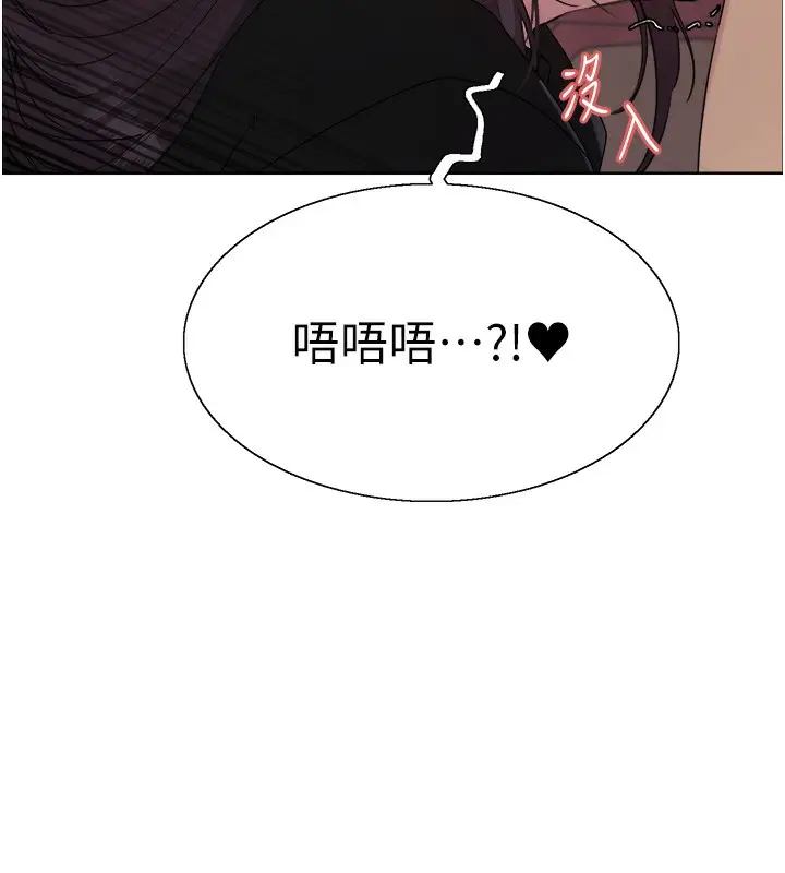 漫画《色轮眼》第2季 第49话第15张图