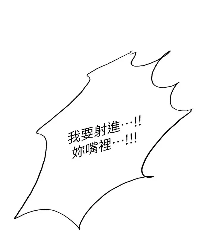 漫画《色轮眼》第2季 第49话第16张图