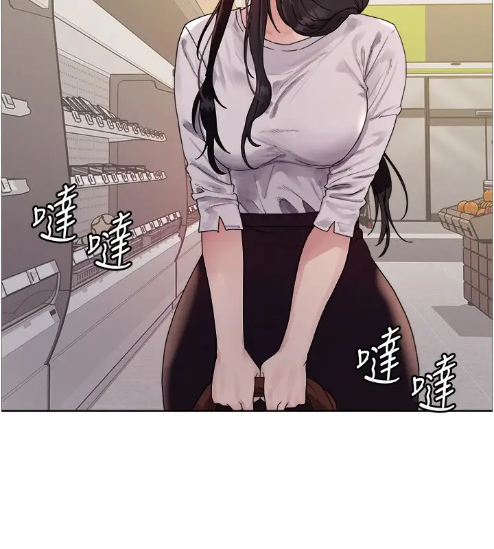 漫画《色轮眼》第2季 第49话第26张图