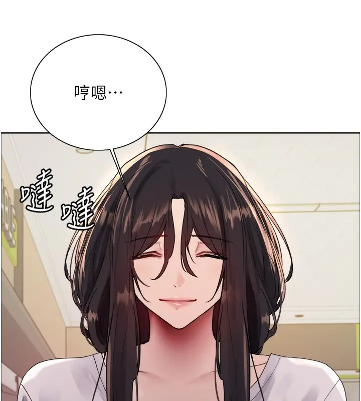 漫画《色轮眼》第2季 第49话第27张图