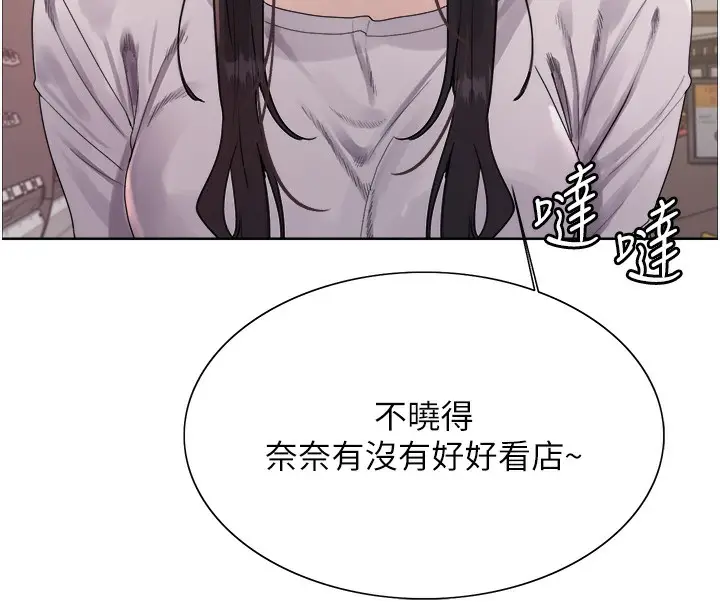 漫画《色轮眼》第2季 第49话第28张图