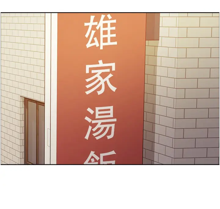 漫画《色轮眼》第2季 第49话第30张图