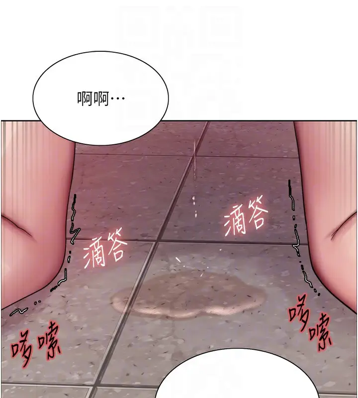 漫画《色轮眼》第2季 第49话第31张图