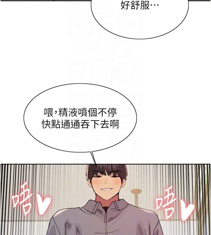 漫画《色轮眼》第2季 第49话第32张图