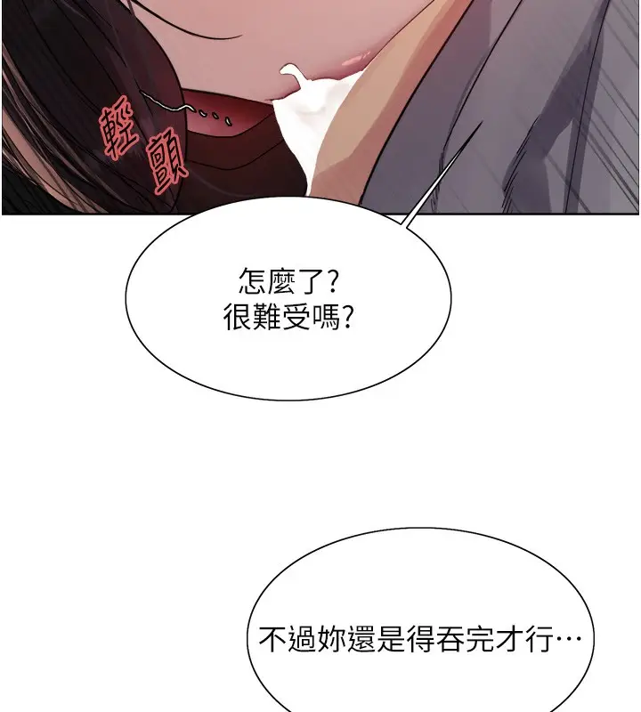 漫画《色轮眼》第2季 第49话第36张图