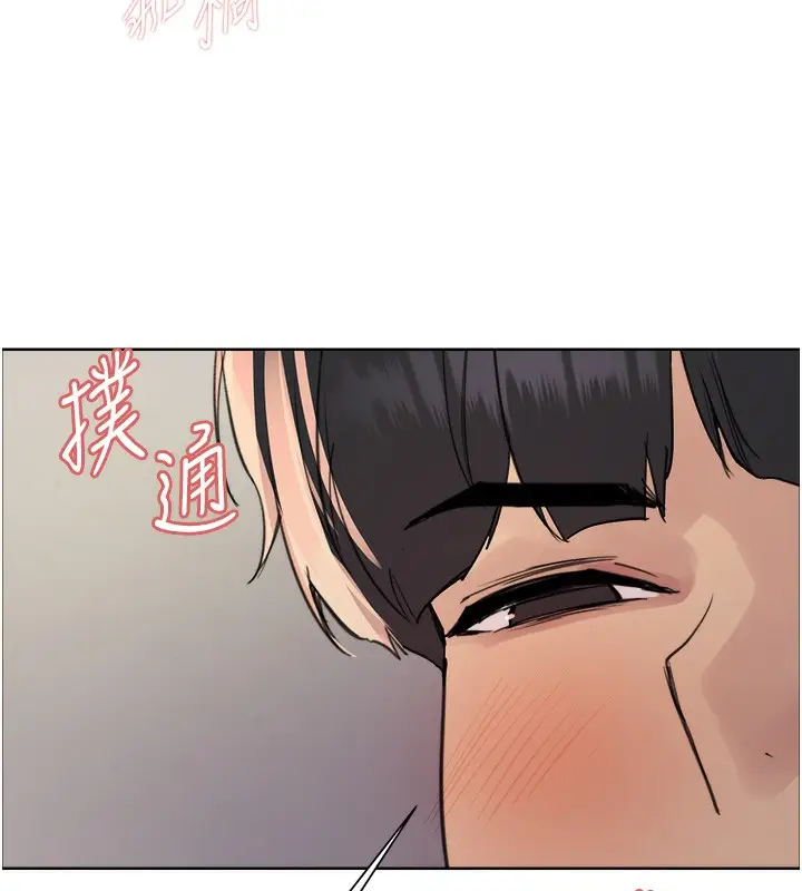 漫画《色轮眼》第2季 第49话第42张图