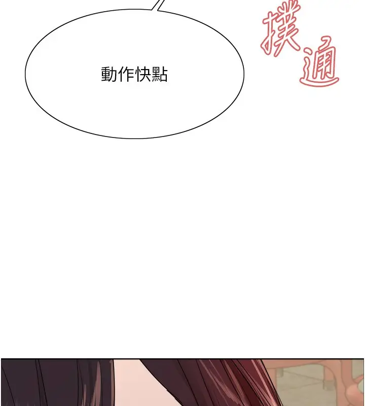漫画《色轮眼》第2季 第49话第43张图