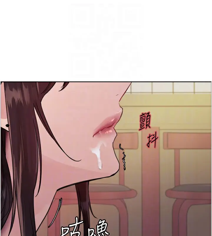 漫画《色轮眼》第2季 第49话第45张图