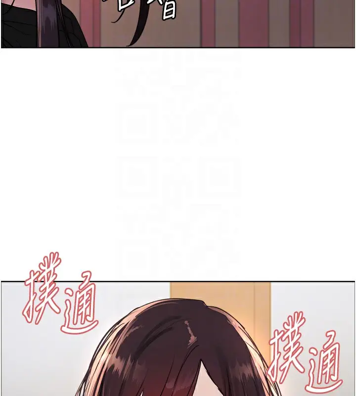 漫画《色轮眼》第2季 第49话第46张图