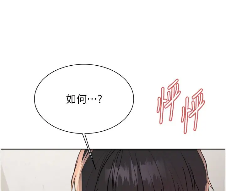 漫画《色轮眼》第2季 第49话第48张图