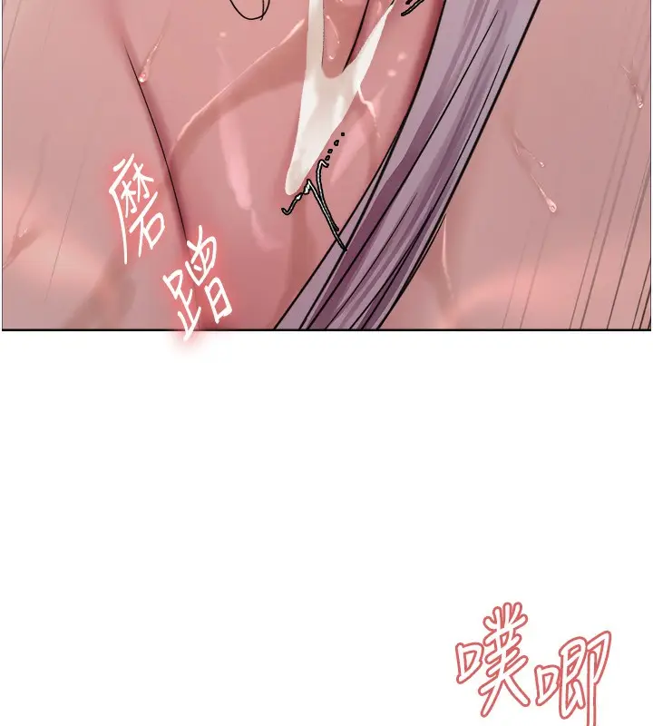 漫画《色轮眼》第2季 第49话第5张图