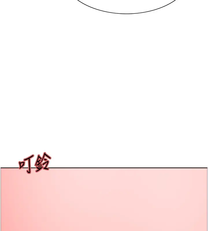 漫画《色轮眼》第2季 第49话第50张图