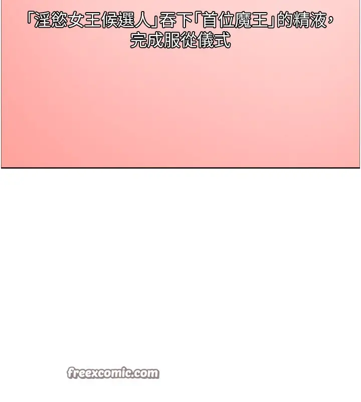 漫画《色轮眼》第2季 第49话第51张图