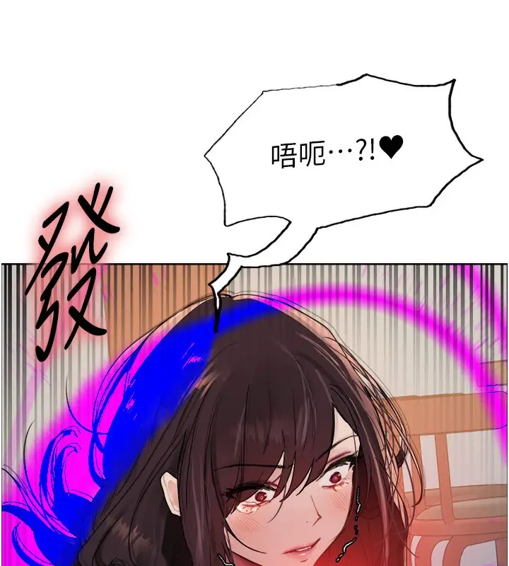 漫画《色轮眼》第2季 第49话第53张图