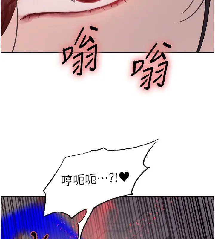 漫画《色轮眼》第2季 第49话第58张图