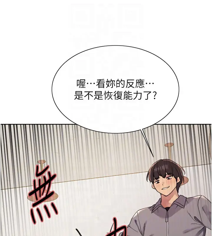 漫画《色轮眼》第2季 第49话第61张图