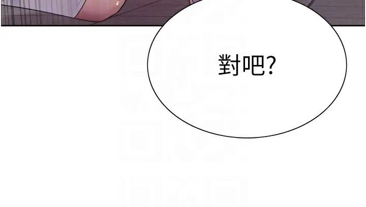 漫画《色轮眼》第2季 第49话第63张图