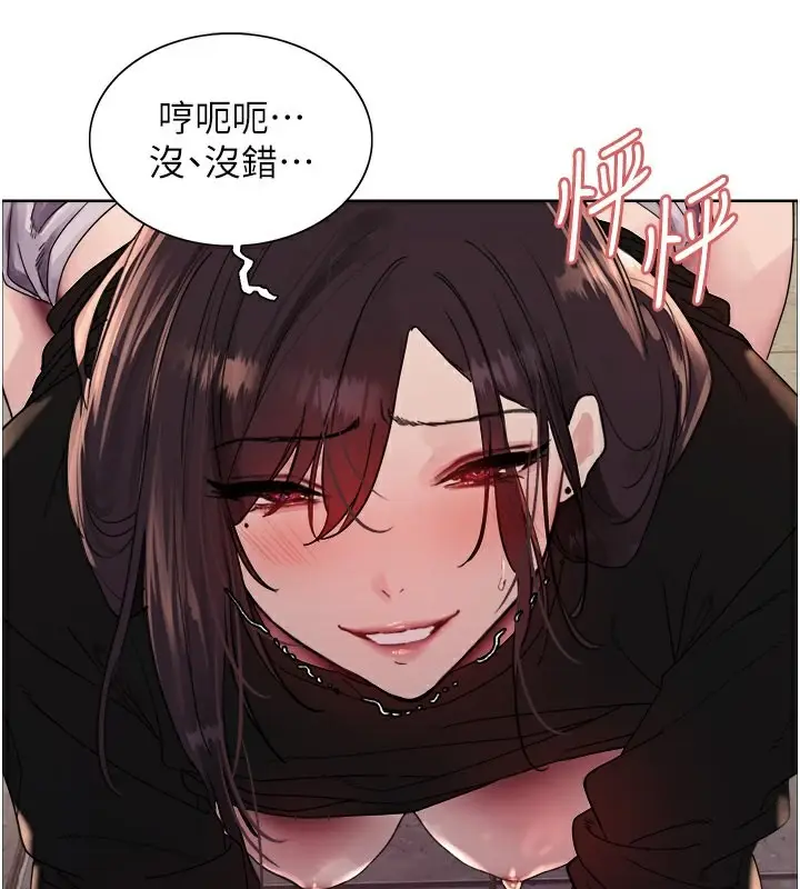 漫画《色轮眼》第2季 第49话第64张图