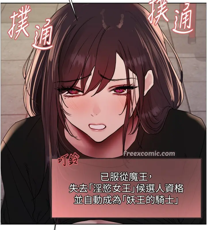 漫画《色轮眼》第2季 第49话第68张图