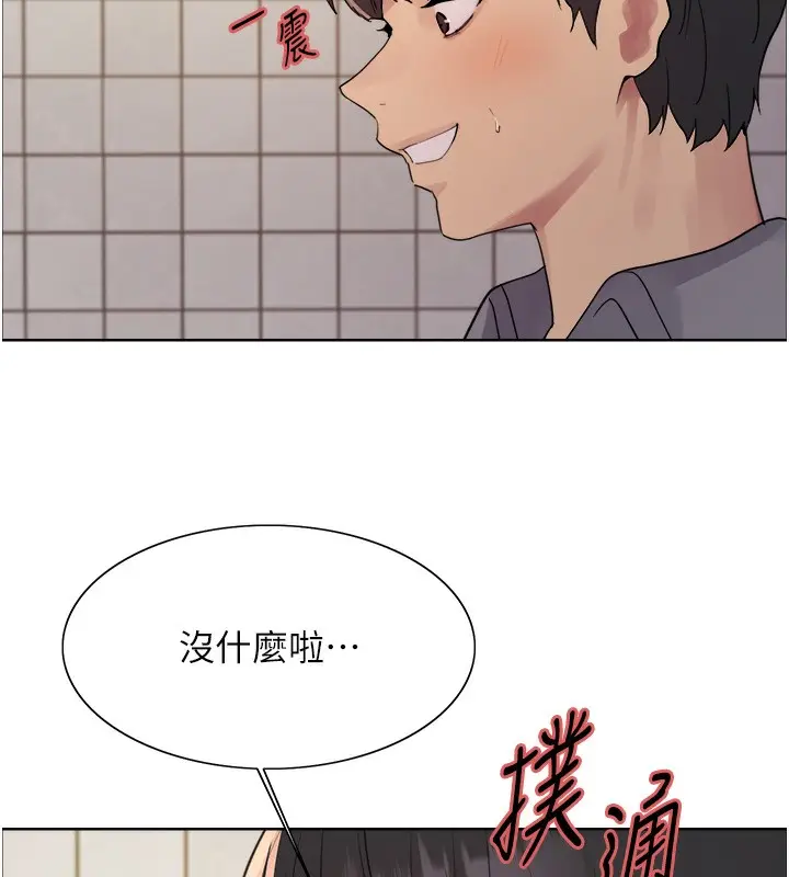 漫画《色轮眼》第2季 第49话第70张图