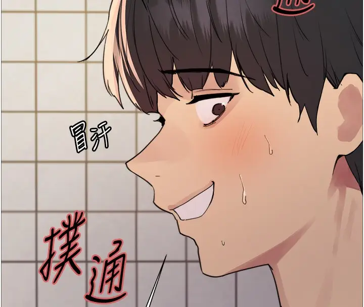 漫画《色轮眼》第2季 第49话第71张图