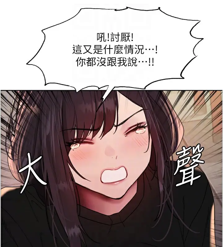 漫画《色轮眼》第2季 第49话第75张图