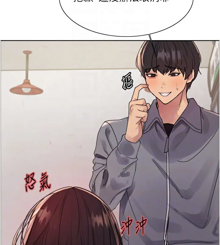 漫画《色轮眼》第2季 第49话第77张图