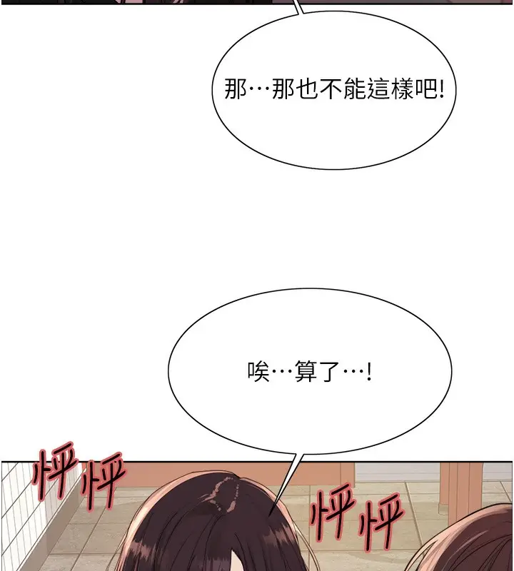 漫画《色轮眼》第2季 第49话第80张图