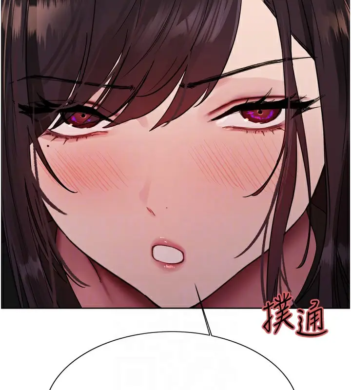 漫画《色轮眼》第2季 第49话第83张图