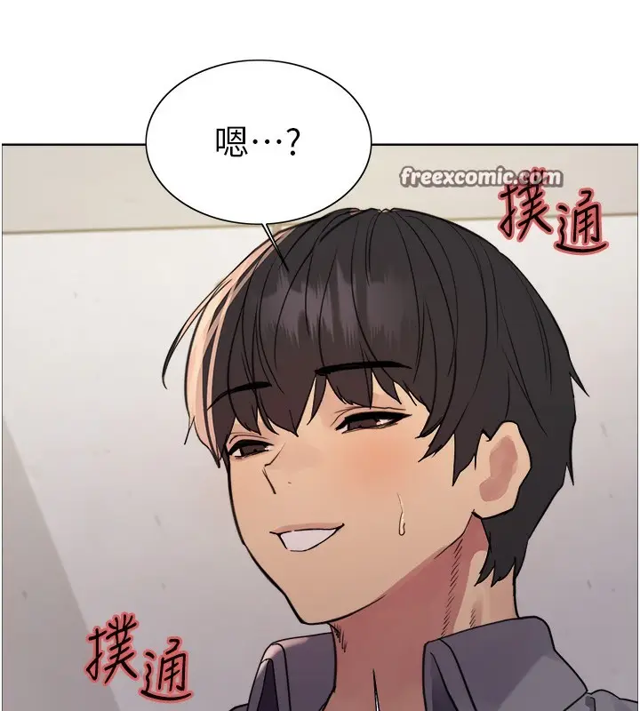 漫画《色轮眼》第2季 第49话第85张图