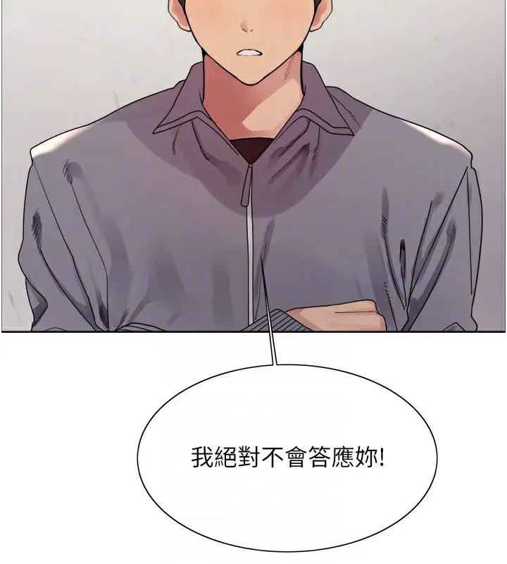 漫画《色轮眼》第2季 第49话第89张图